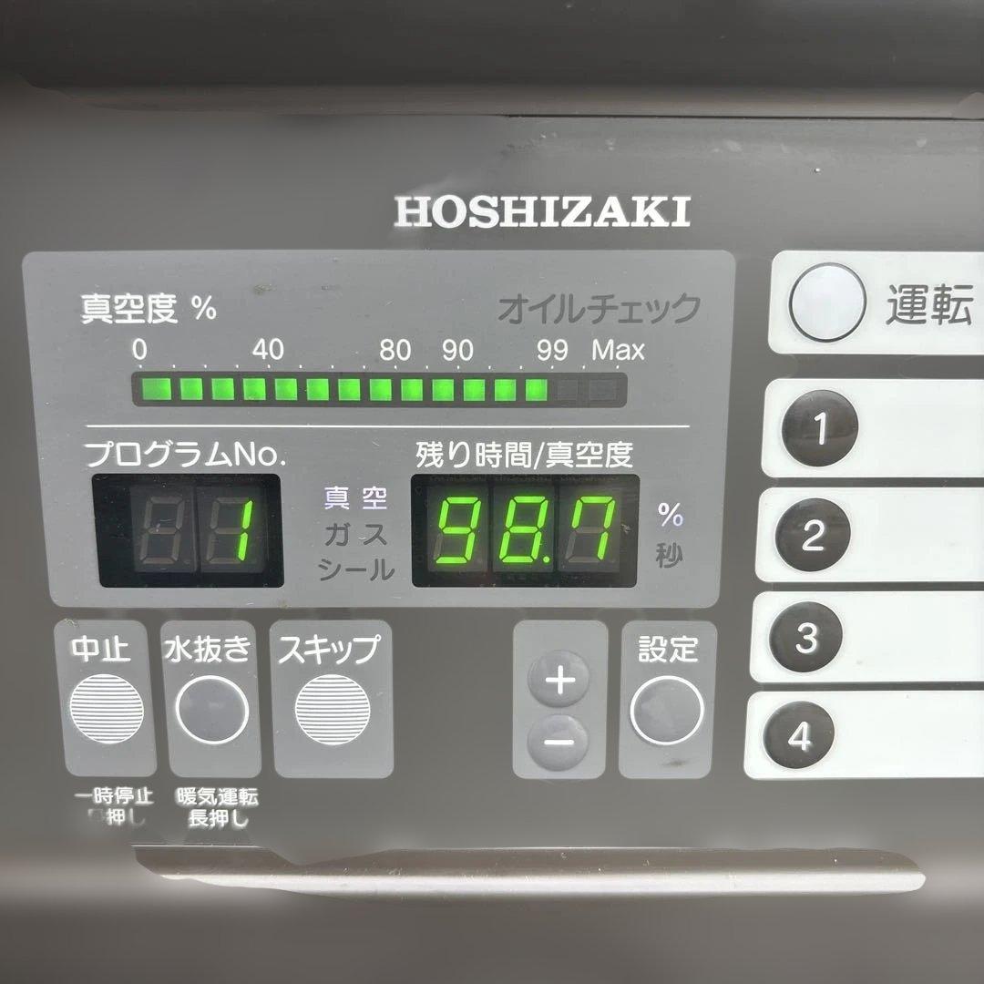 真空包装機　ホシザキ　業務用