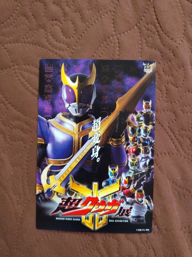 SHFiguarts 仮面ライダークウガ 25周年記念