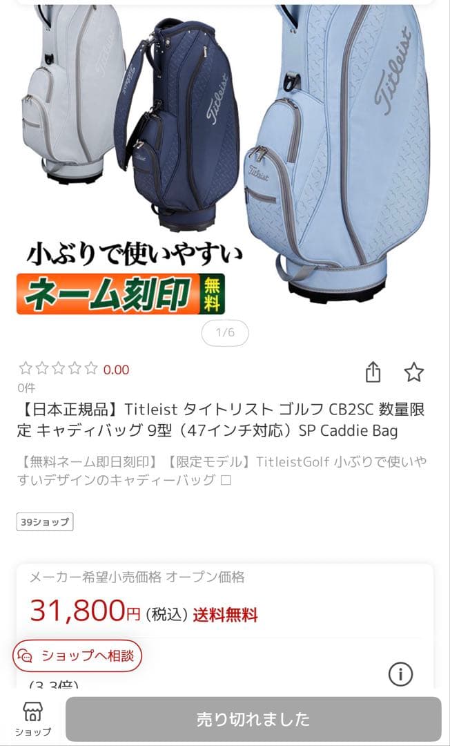 2022 Titleist タイトリスト ゴルフ 数量限定 キャディバッグ