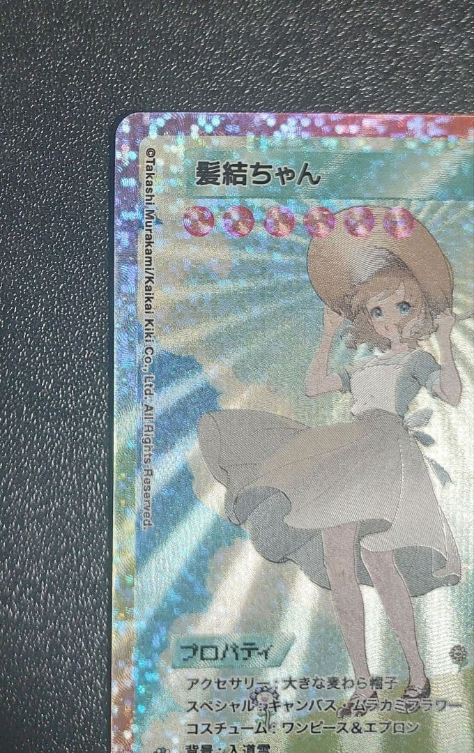 108 flowers revised　髪結ちゃん　sp-228/sa　日本語版