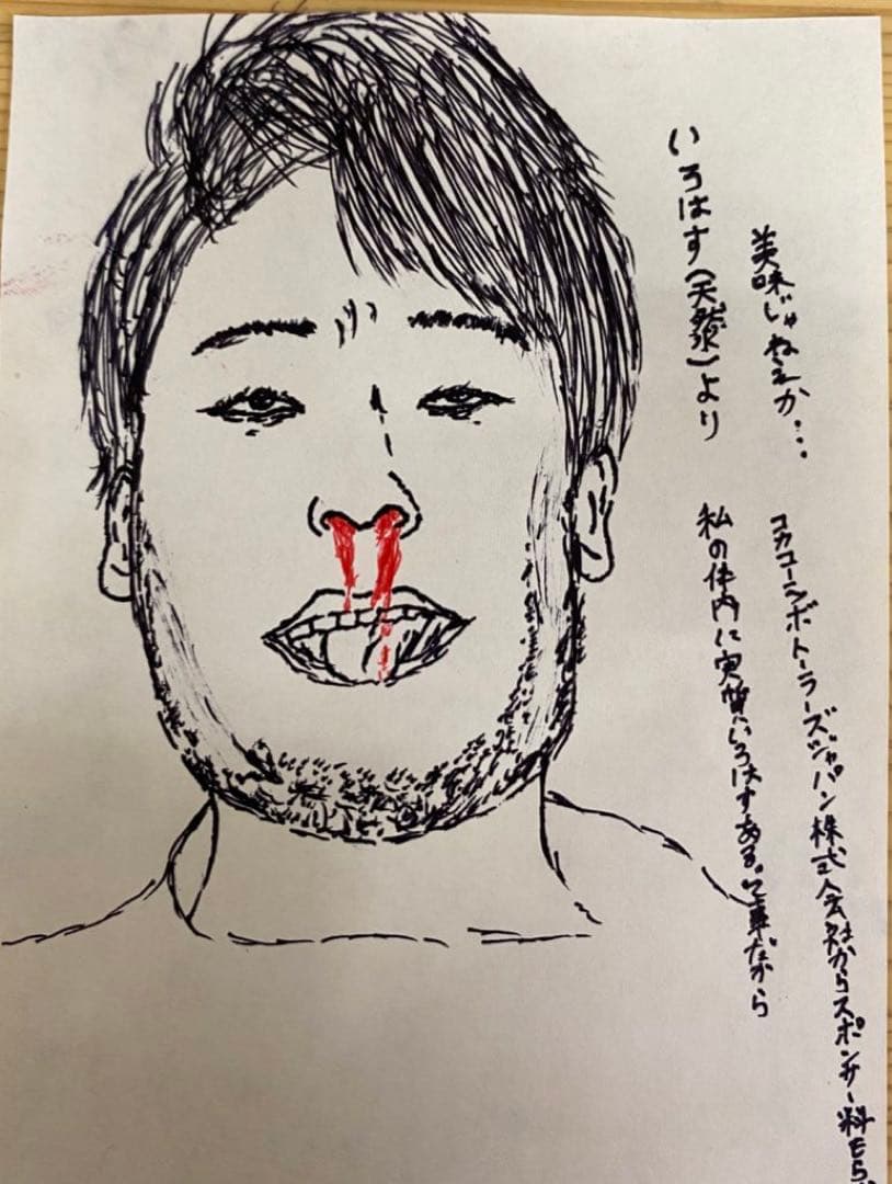 鼻血が思ったより美味しい事に気が付き、自分自身に流れている血は実質い・ろ・は・