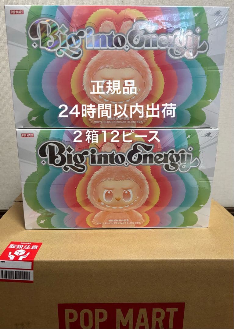 未開封 ラブブ Labubu Big into Energy アソートボックス