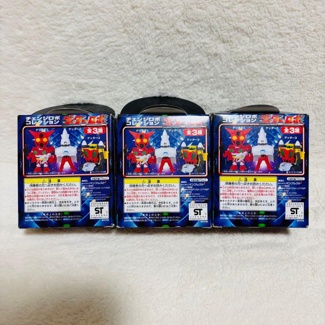 【未開封】 チェンジロボコレクション ゲッターロボ ゲッター1 2 3 セット