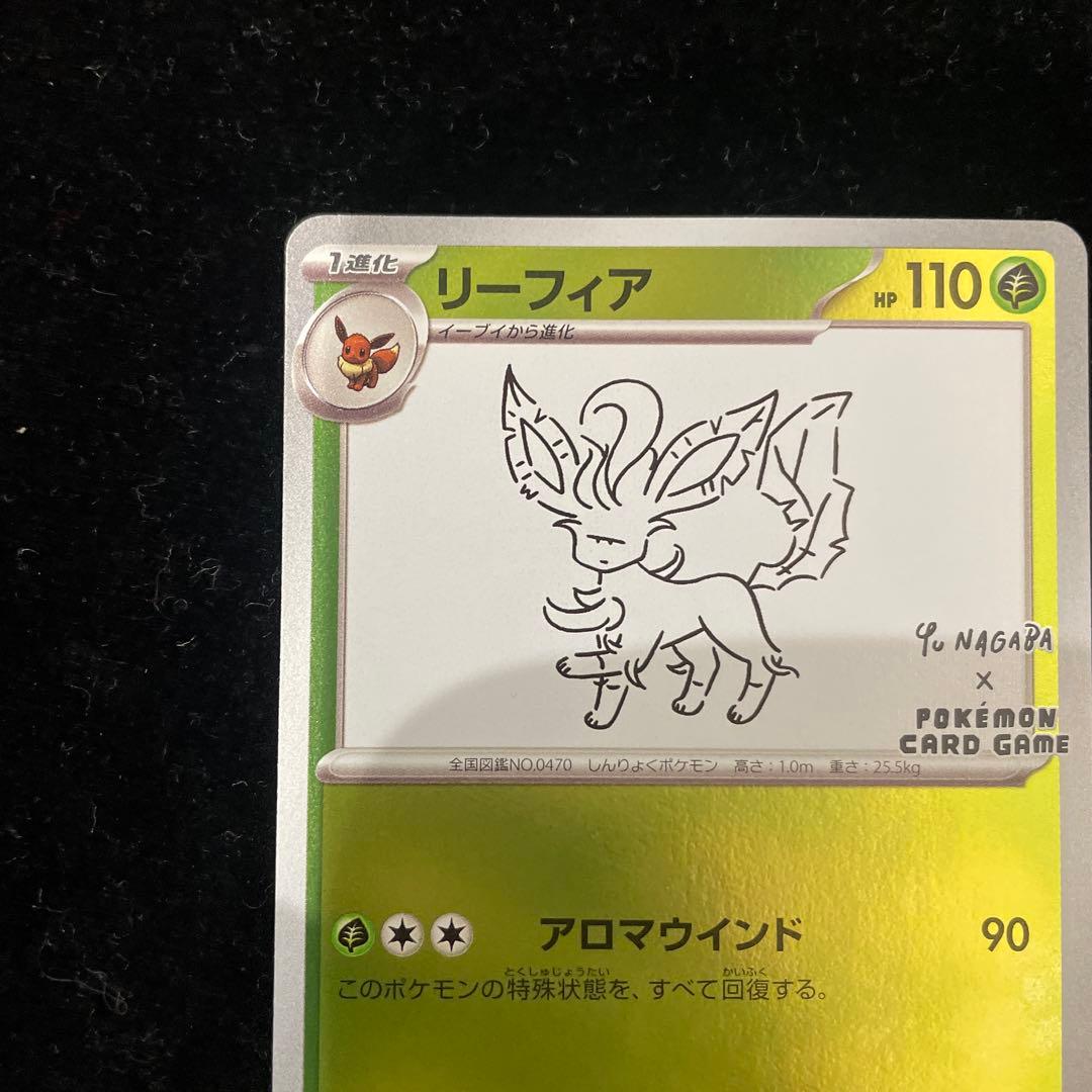 リーフィア　nagaba sv-P プロモ