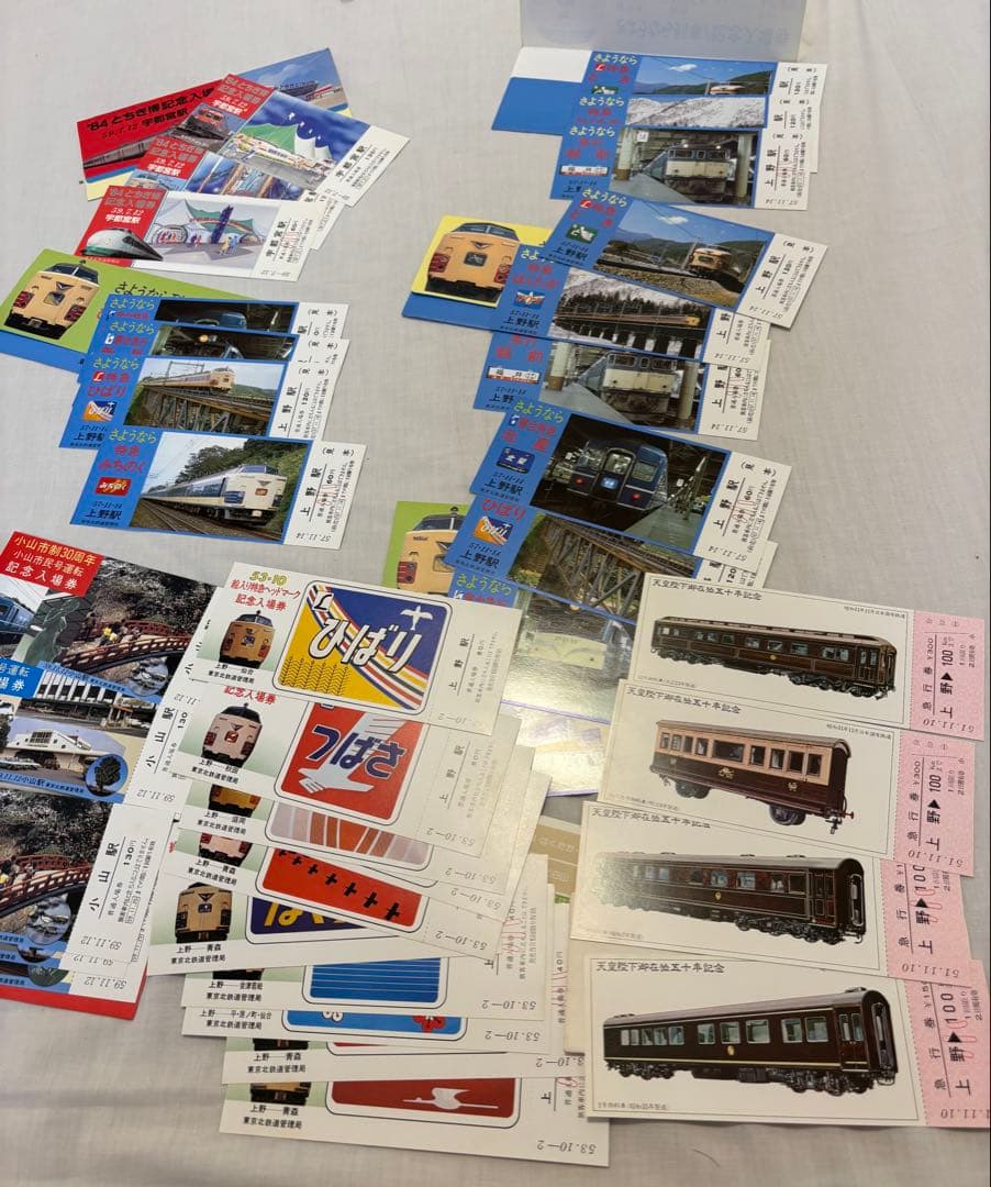 国鉄 記念切符 /さよなら列車/巨人軍50周年/天皇御在位 記念メダル 盃