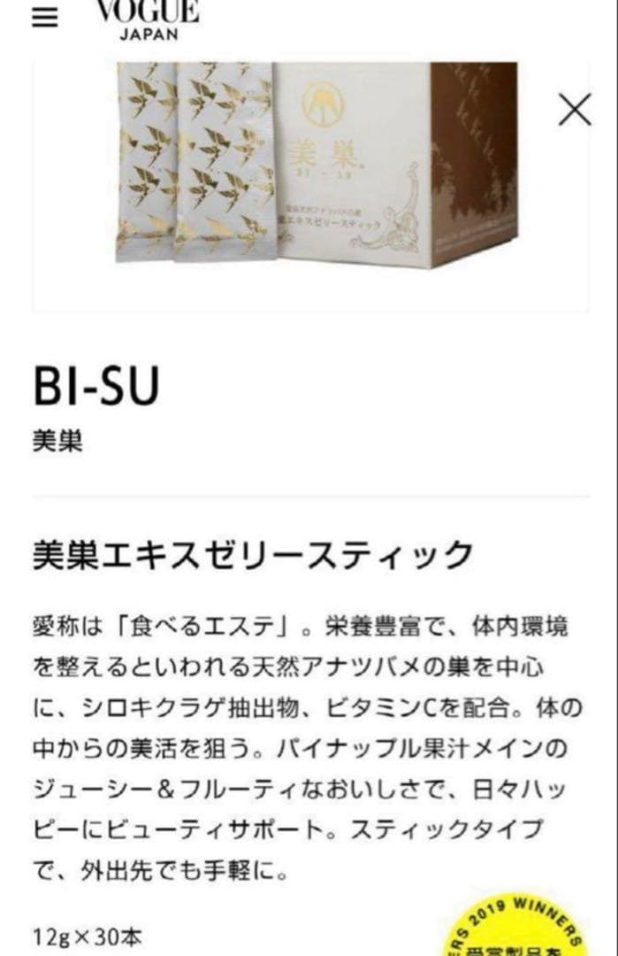 【新品未開封】美巣BI-SU エキスゼリースティック30本セット
