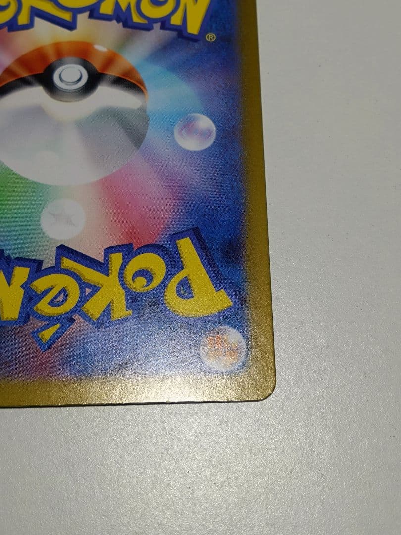 メガリザードンX ex MUR　ポケモンカードゲームMEGA インフェルノX