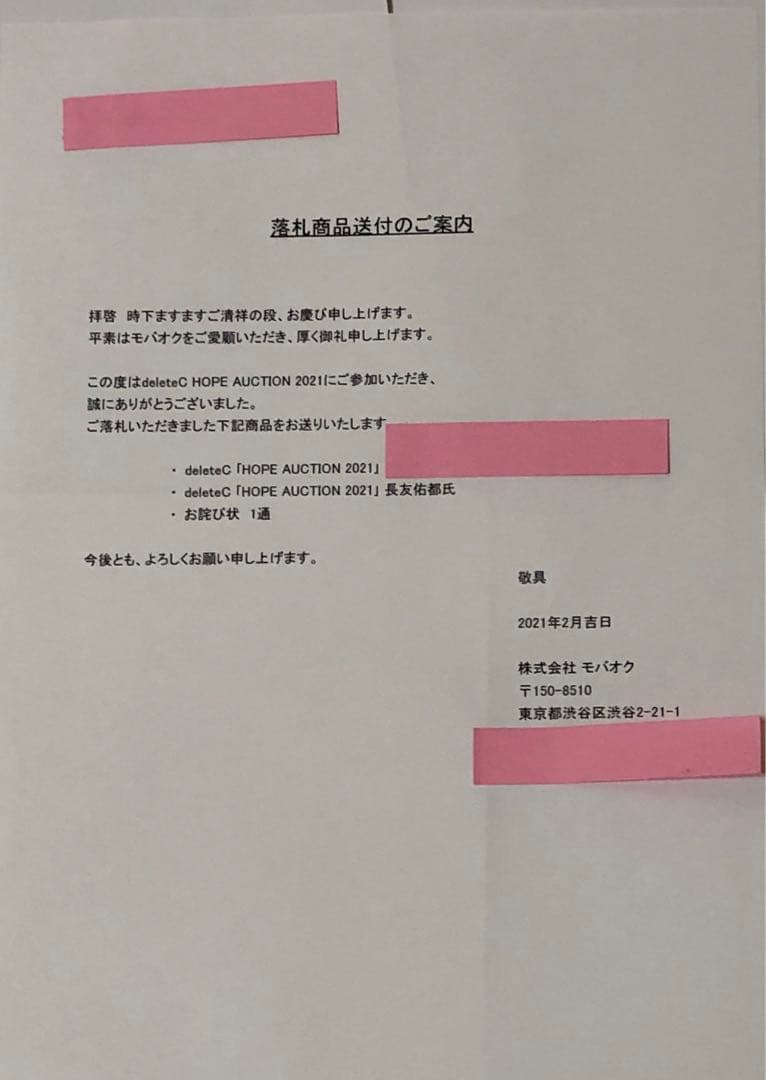 2018年ワールドカップ日本代表選手 長友佑都直筆サイン入レプリカユニフォーム