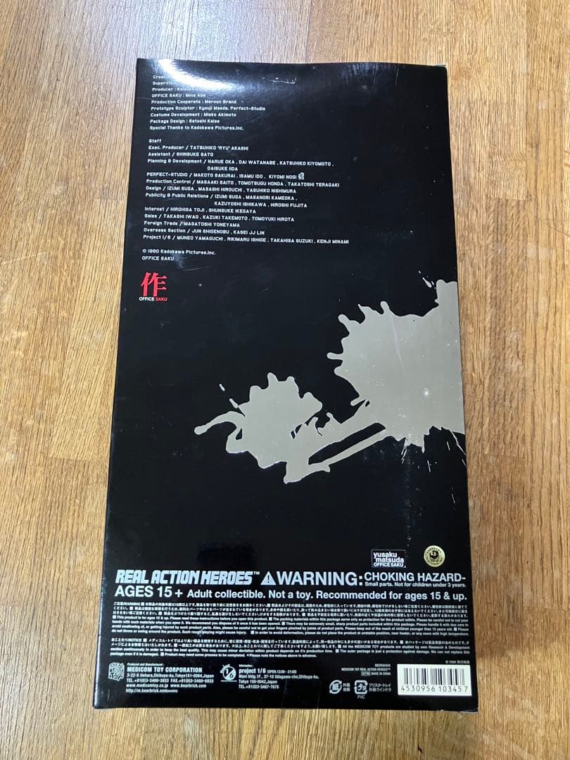 未開封 RAH 野獣死すべし 伊達邦彦 松田優作 フィギュア