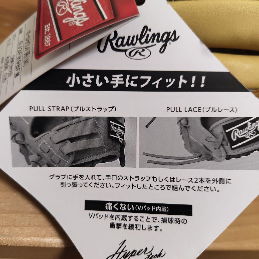 Rawlings 少年 軟式 グローブ ジュニア