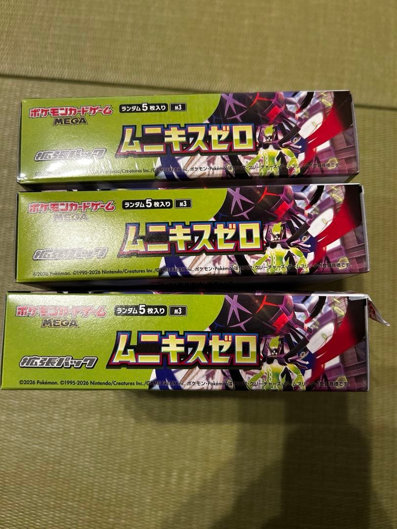 ポケモンカードゲーム ムニキスゼロ 2箱セット