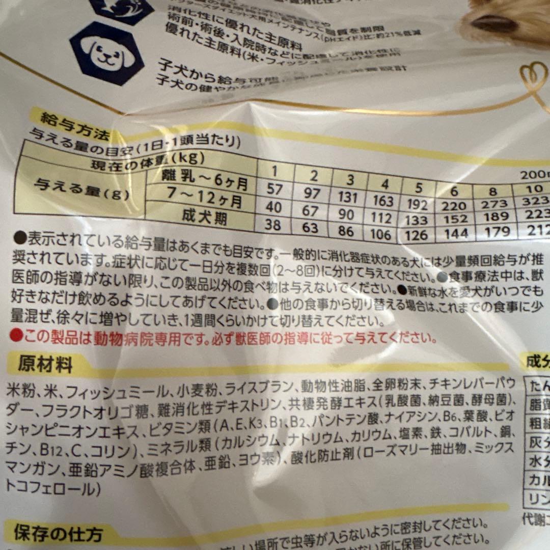 Dr's Care ストマックケア 犬用3kg ×2袋セット消化器疾患に対応
