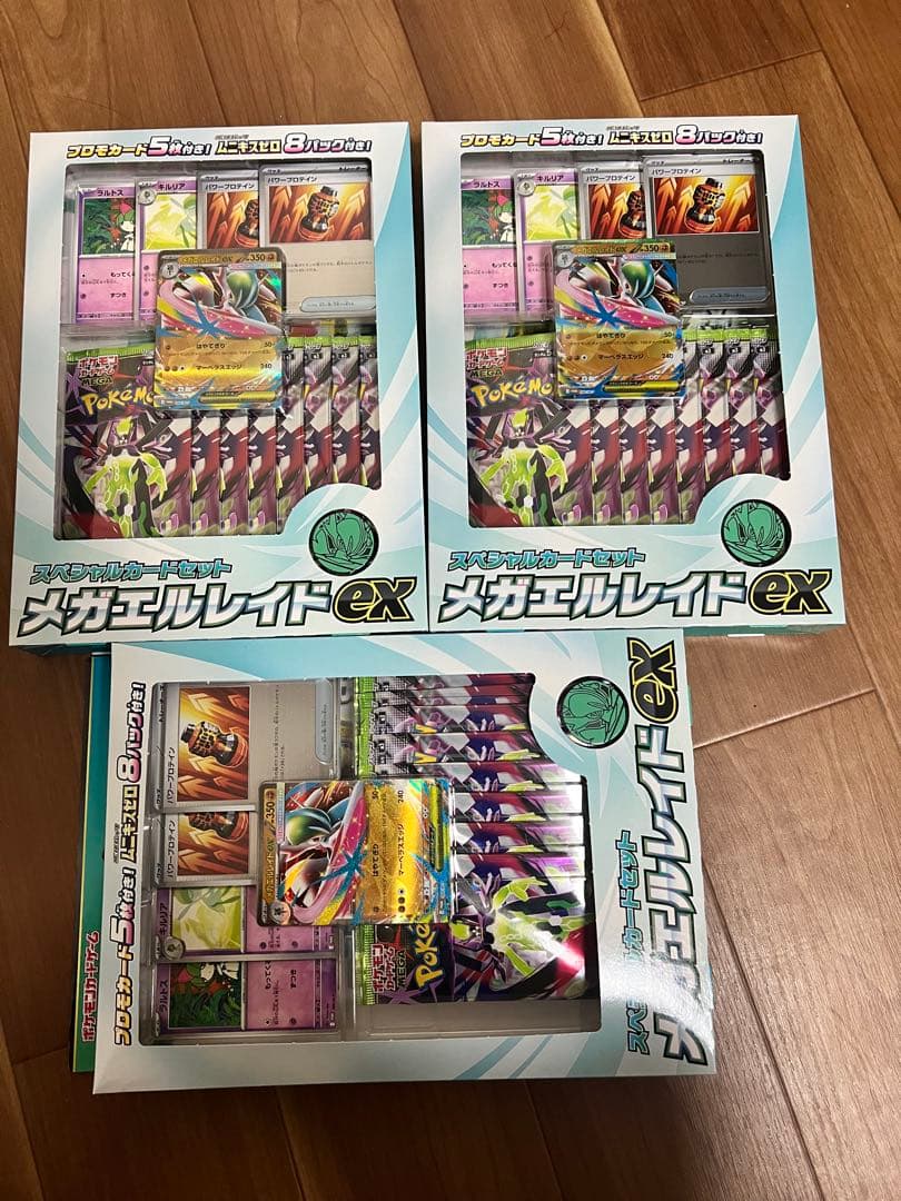 ポケモンカードゲーム スペシャルカードセット メガエルレイドex 3個セット
