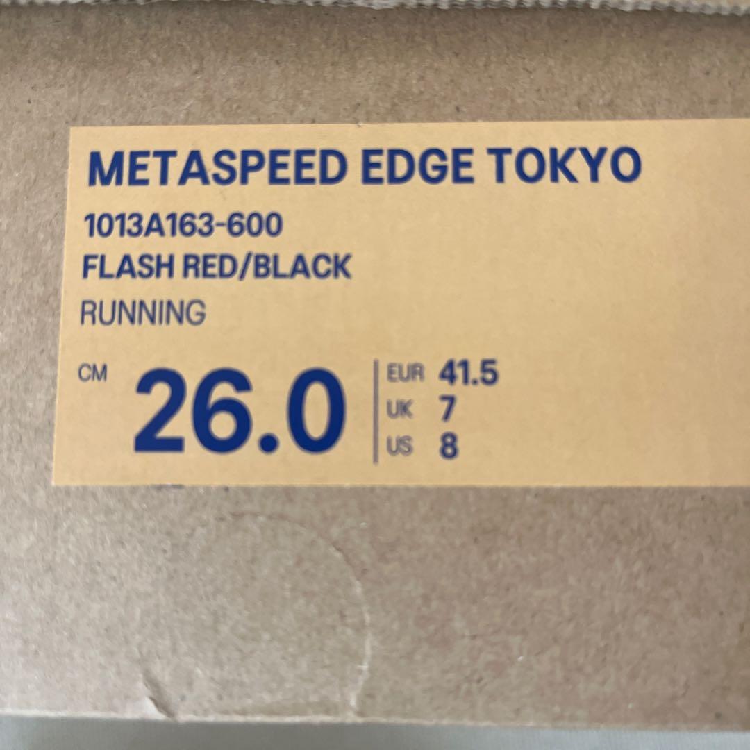 メタスピードエッジ TOKYO 26.0cm