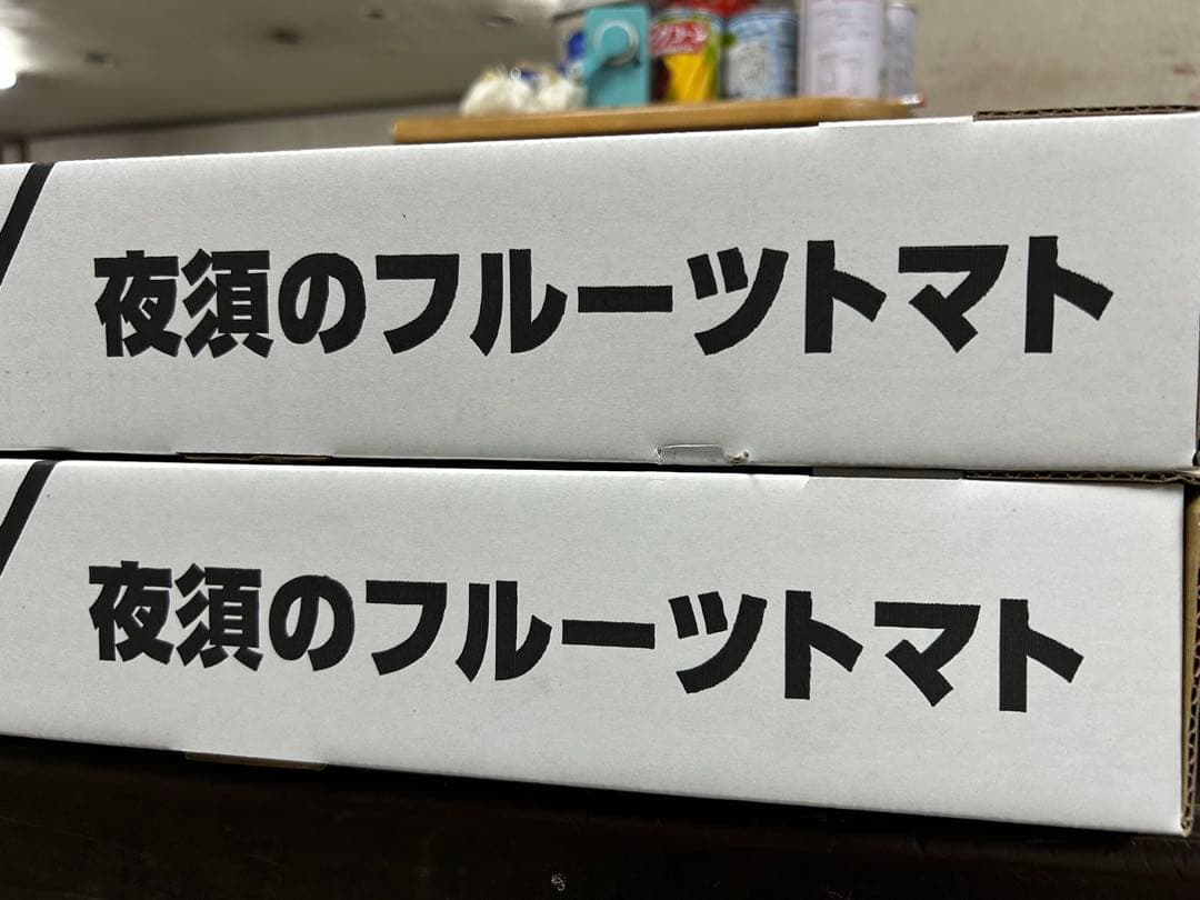 高知県夜須のフルーツトマト6kg入り