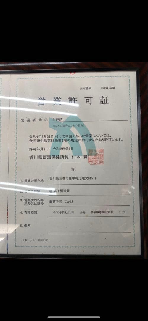 ふぞろいおいり６０g✖️３４０袋　8月9日着
