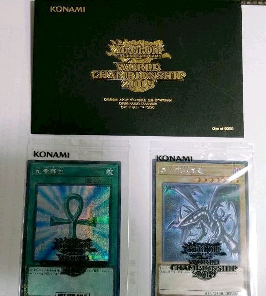 遊戯王　WCS2019　カード未開封　封筒付　真紅眼の黒竜　死者蘇生　プロモ