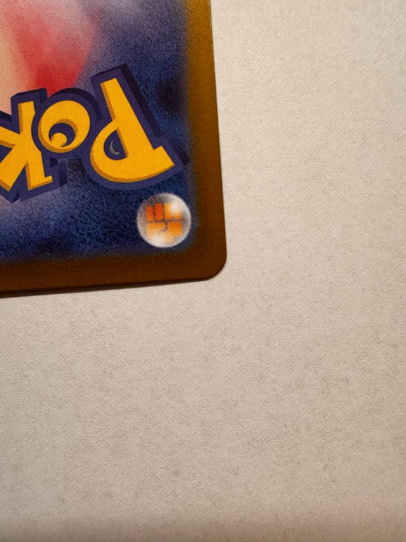 ロケット団のミュウツーex SAR SV10 ロケット団の栄光①