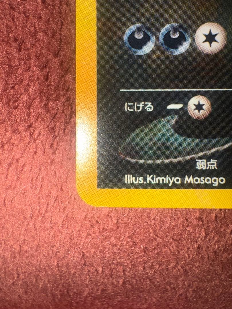 ブラッキー ★ 拡張パック第2弾 遺跡をこえて…