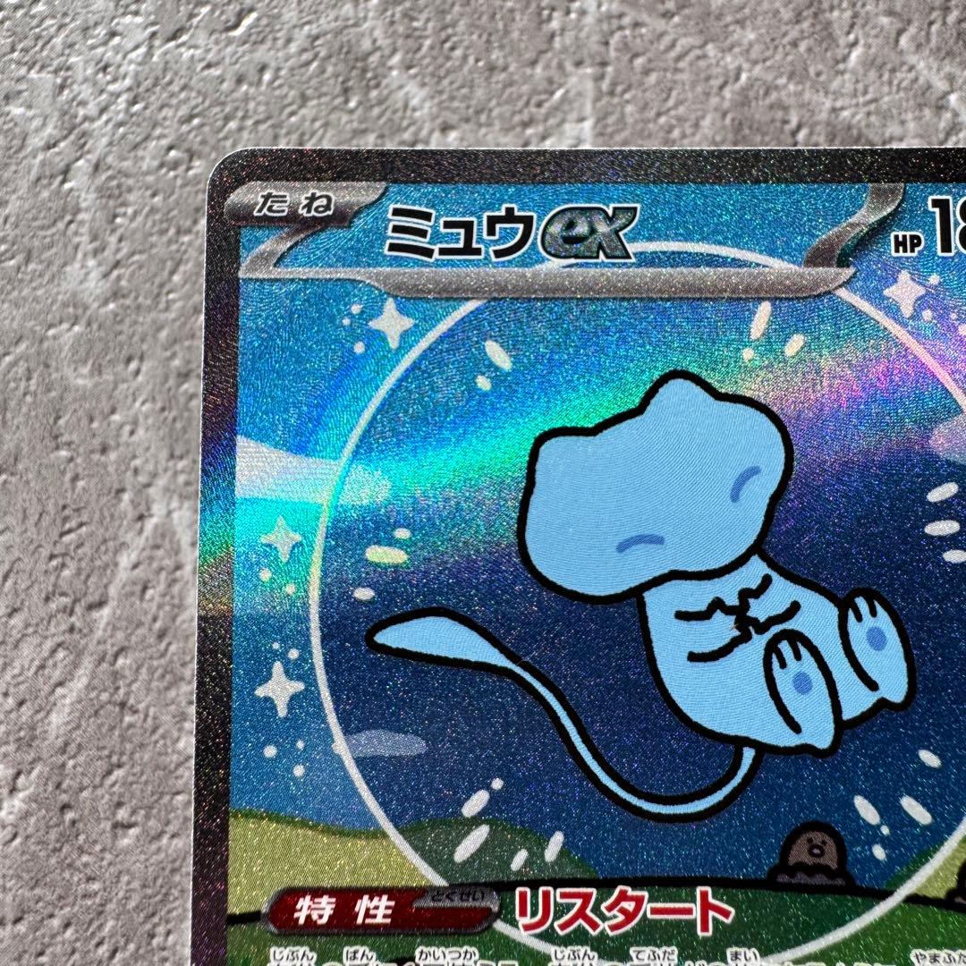 ミュウex SAR SV4a シャイニートレジャーex 347/190 ポケカ