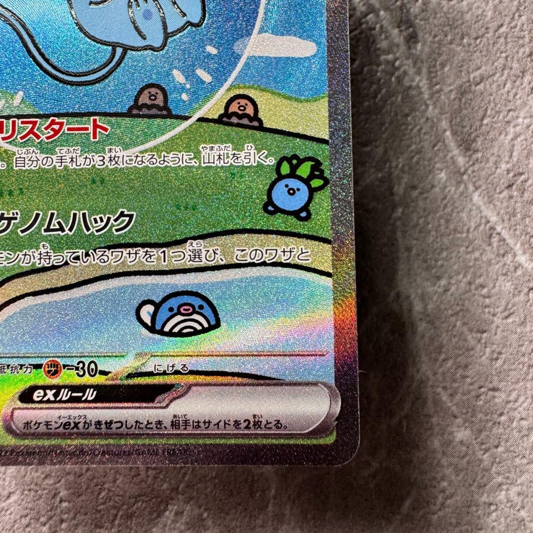 ミュウex SAR SV4a シャイニートレジャーex 347/190 ポケカ