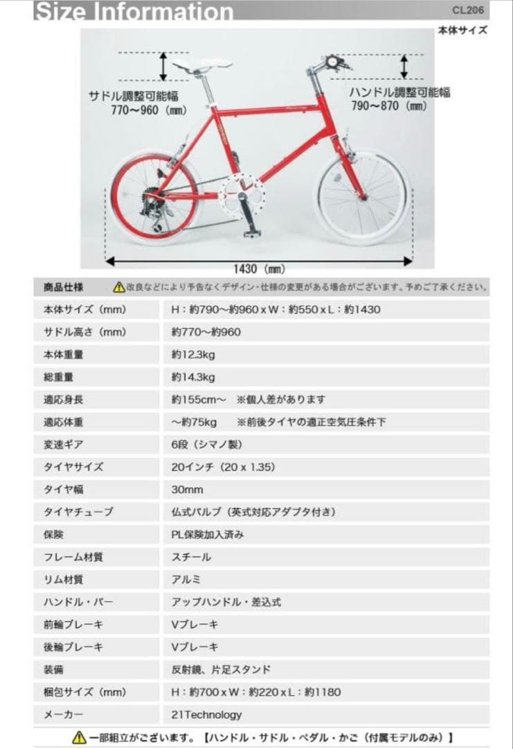 【新品未使用品】シマノ CL206 ミニベロ グリーン