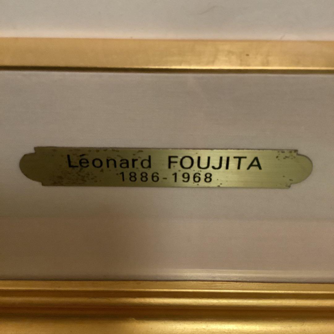 藤田嗣治「魅せられし河  （河の精）」銅版画