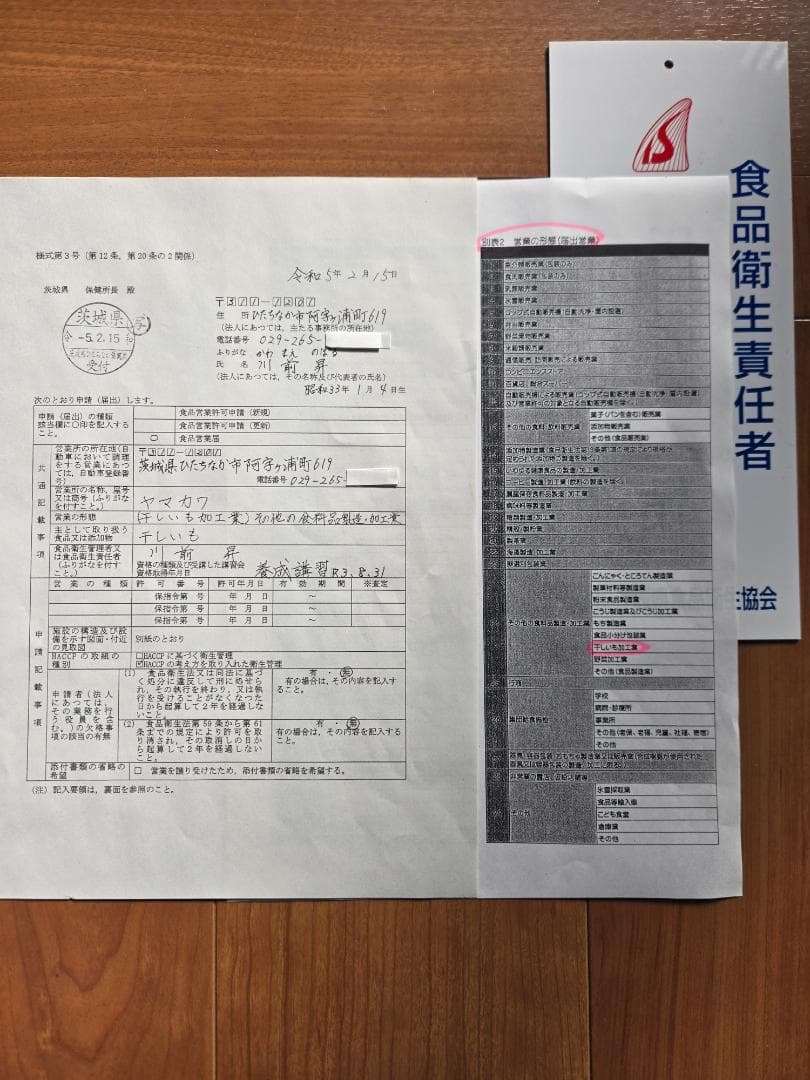 ゆう♡様、ほしいも紅はるか丸干し箱込み2kg×2