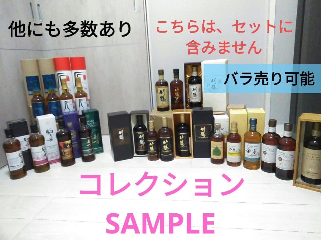 【限定&入手困難】ウイスキー　スペシャルセット