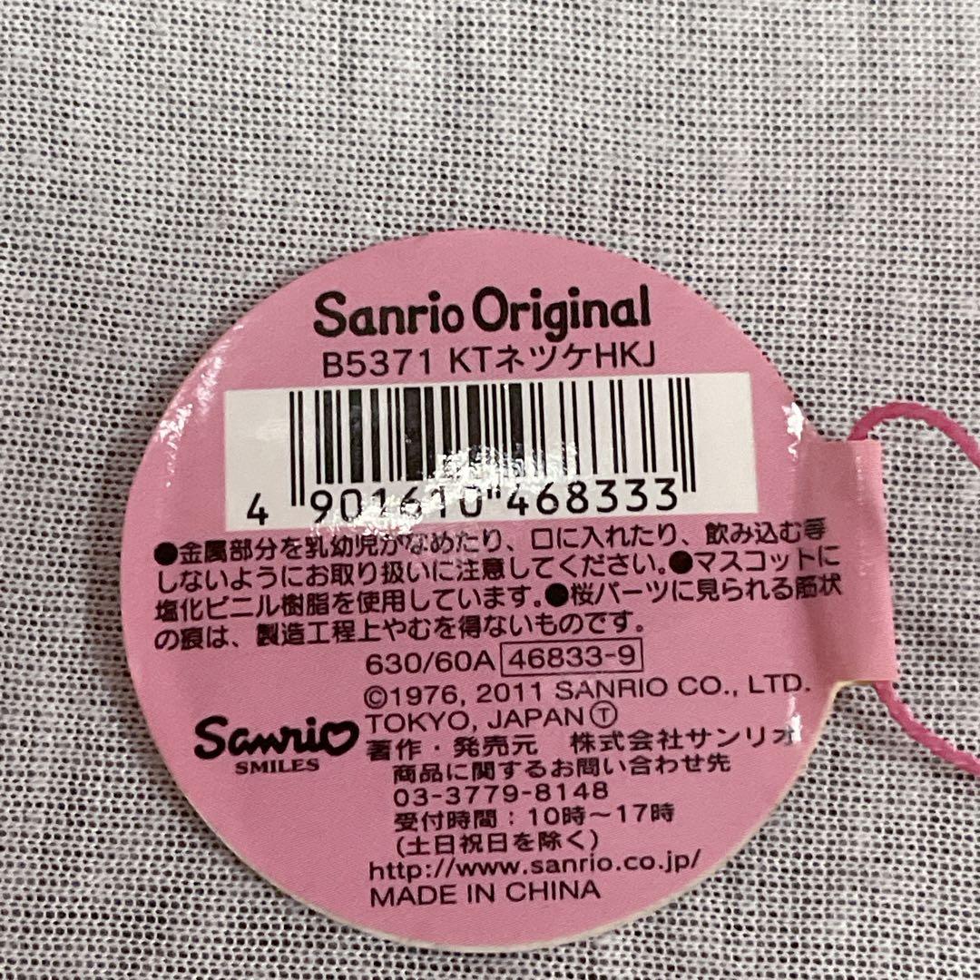 激レア♡ハローキティ♡激レア♡Hello Kitty Japan限定根付け