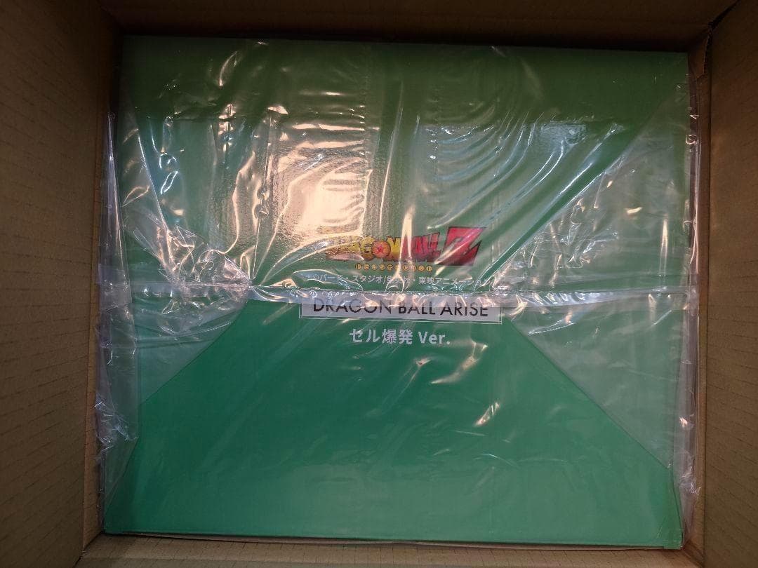 新品未開封 ドラゴンボールアライズ セル爆発Ver. 自爆 ジーマ特典付き