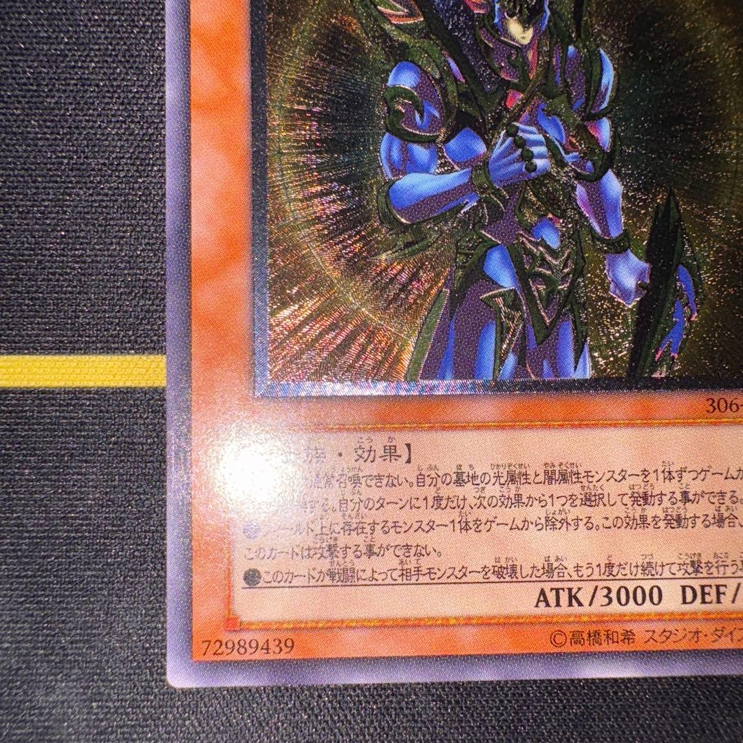 カオスソルジャー開闢の使者 レリーフ アルティメット