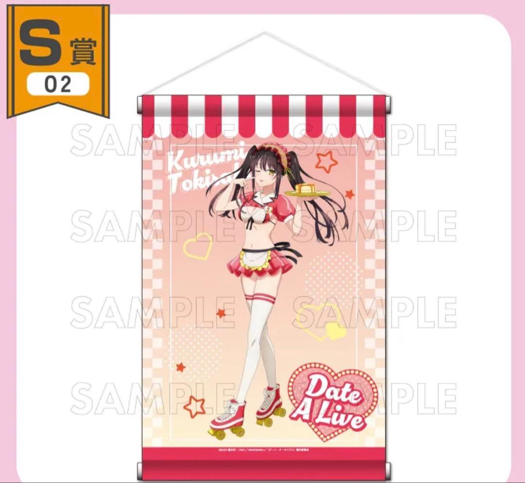 デート・ア・ライブ くじコレ ダイナーStyle タペストリー 時崎狂三