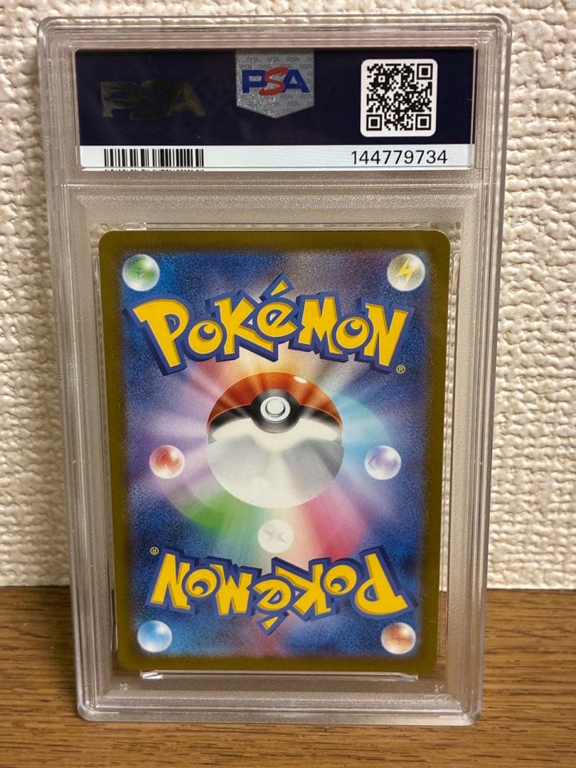 メガカイリューmur psa10