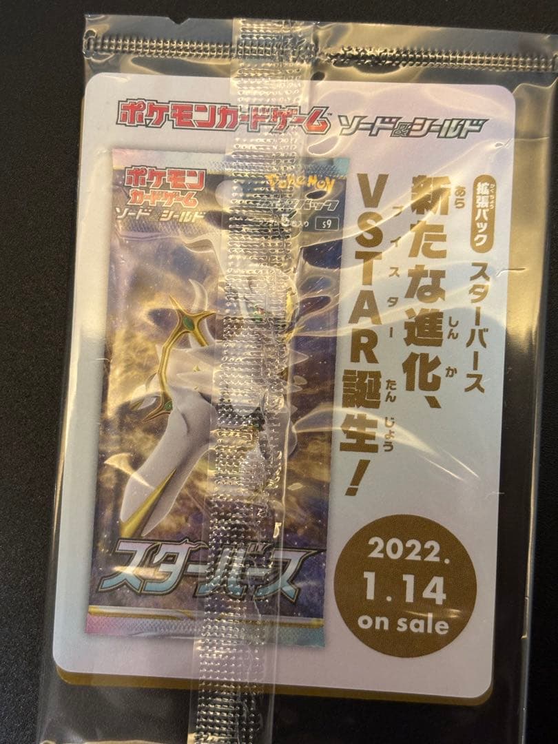 ポケモンカード プロモ　未開封パック　6個セット