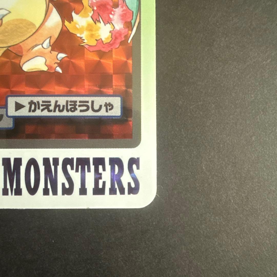 バンダイ ポケモン カードダス4弾(1997) リザードン(キラ) No.006