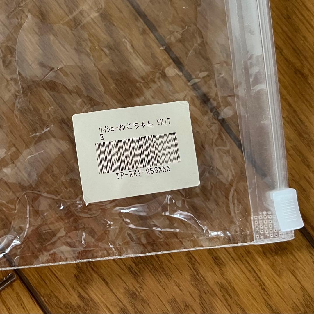 米津玄師 HYPE リイシューねこちゃん ホワイト