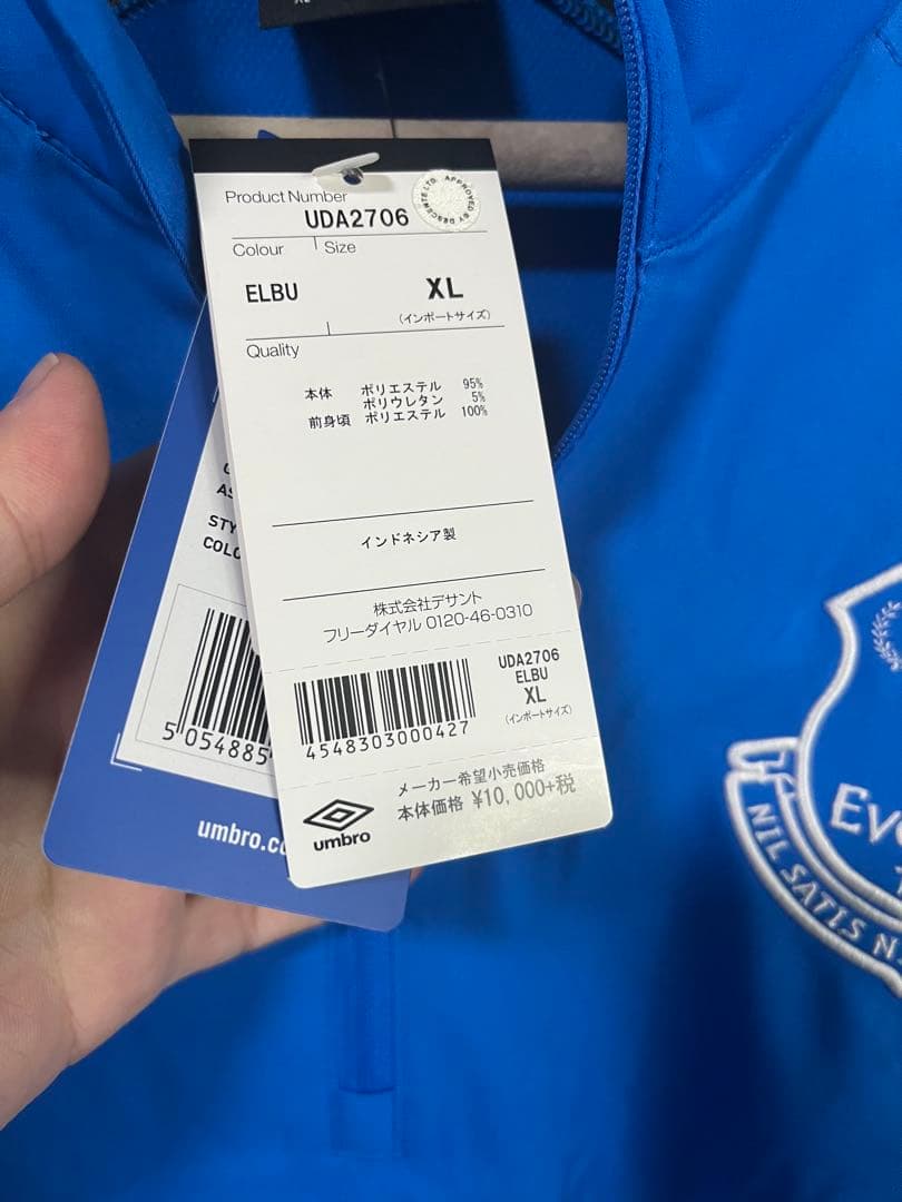 新品未使用】UMBRO アンブロ エヴァートン　長袖　トレーニングウェア　長袖