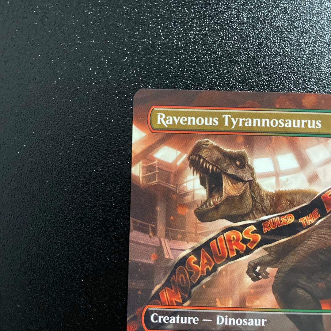 m1077 018 ボーダーレス 貪欲なティラノサウルス REX