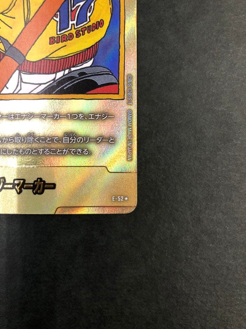 ドラゴンボールカードフュージョンワールド エナジーマーカー E-52★ 17巻