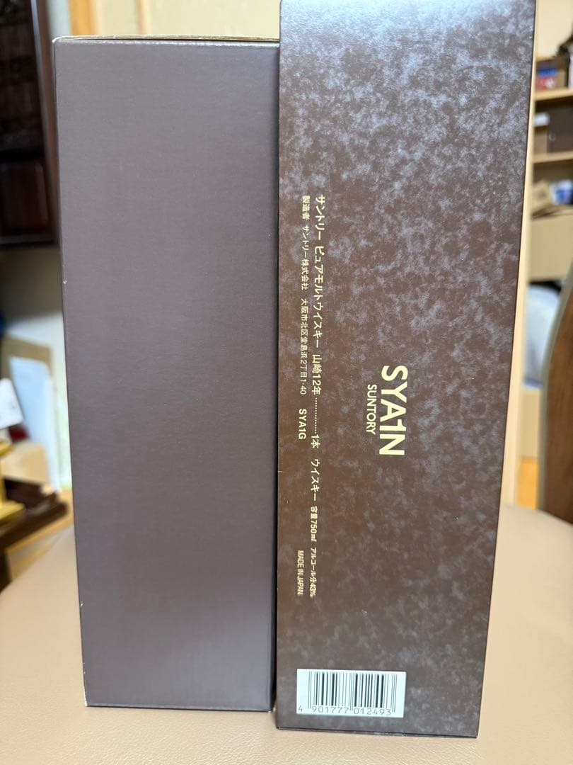 SUNTORY PUREMALT WHISKY 山崎AGED12YEARS