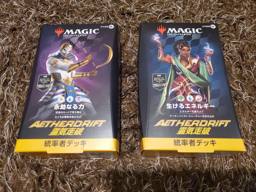 MTG 霊気走破 統率者デッキ