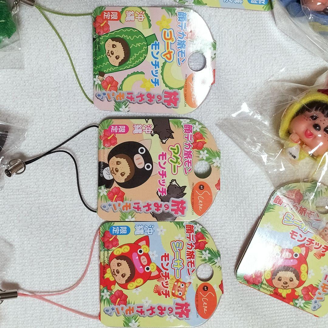 【値下げ中】　沖縄限定　モンチッチ　根付　ストラップ　　顔デカ　希少 シーサー