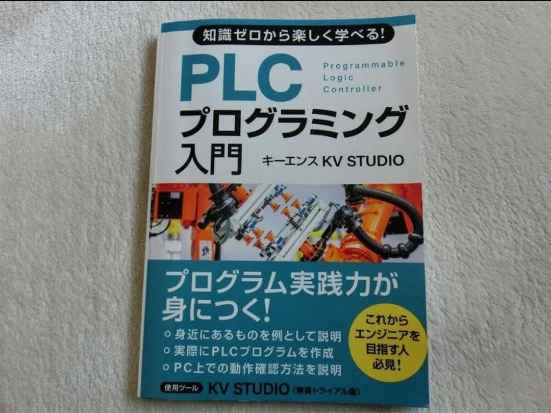 キーエンス　PLC KV700 タッチパネル VT2-7SB 学習キット