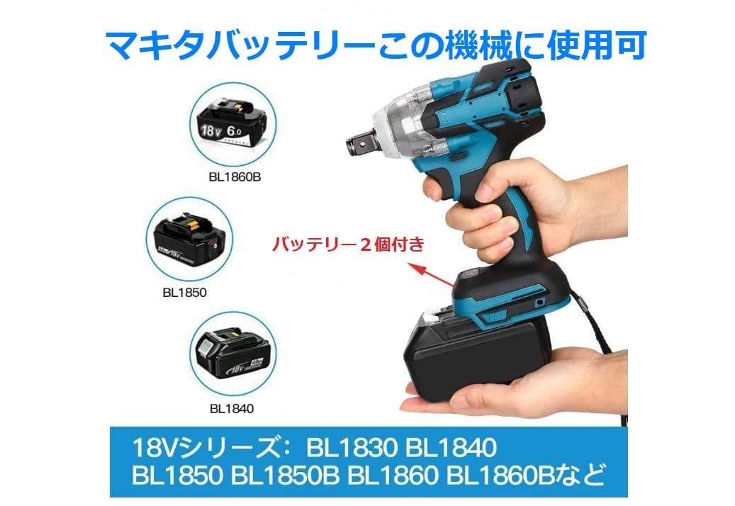 インパクトドライバー/正逆転両用/インパクトレンチ ///マキタバッテリー使用可