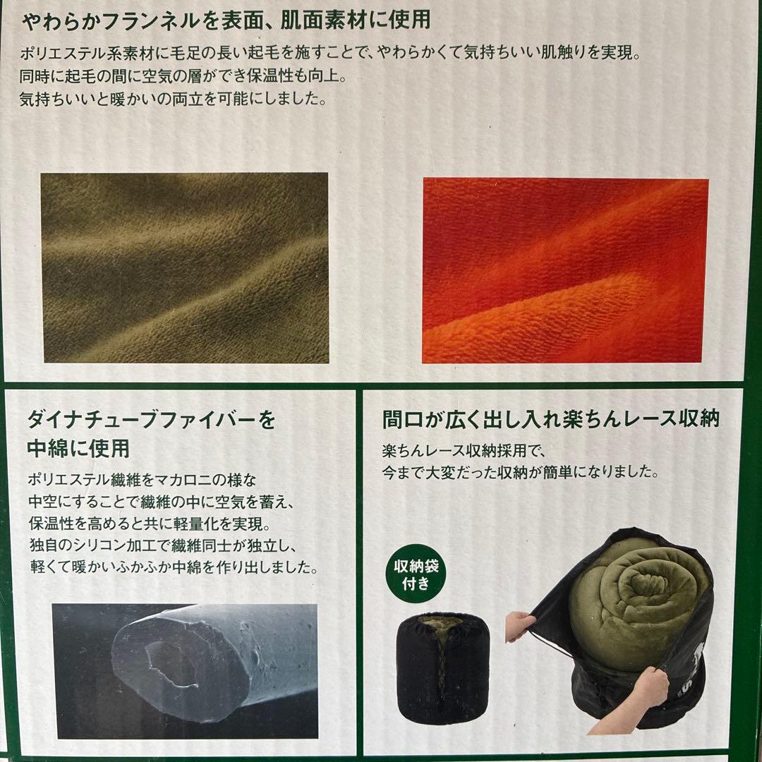 新品未開封　ロゴス 丸洗いやわらかウォーミー4-BB