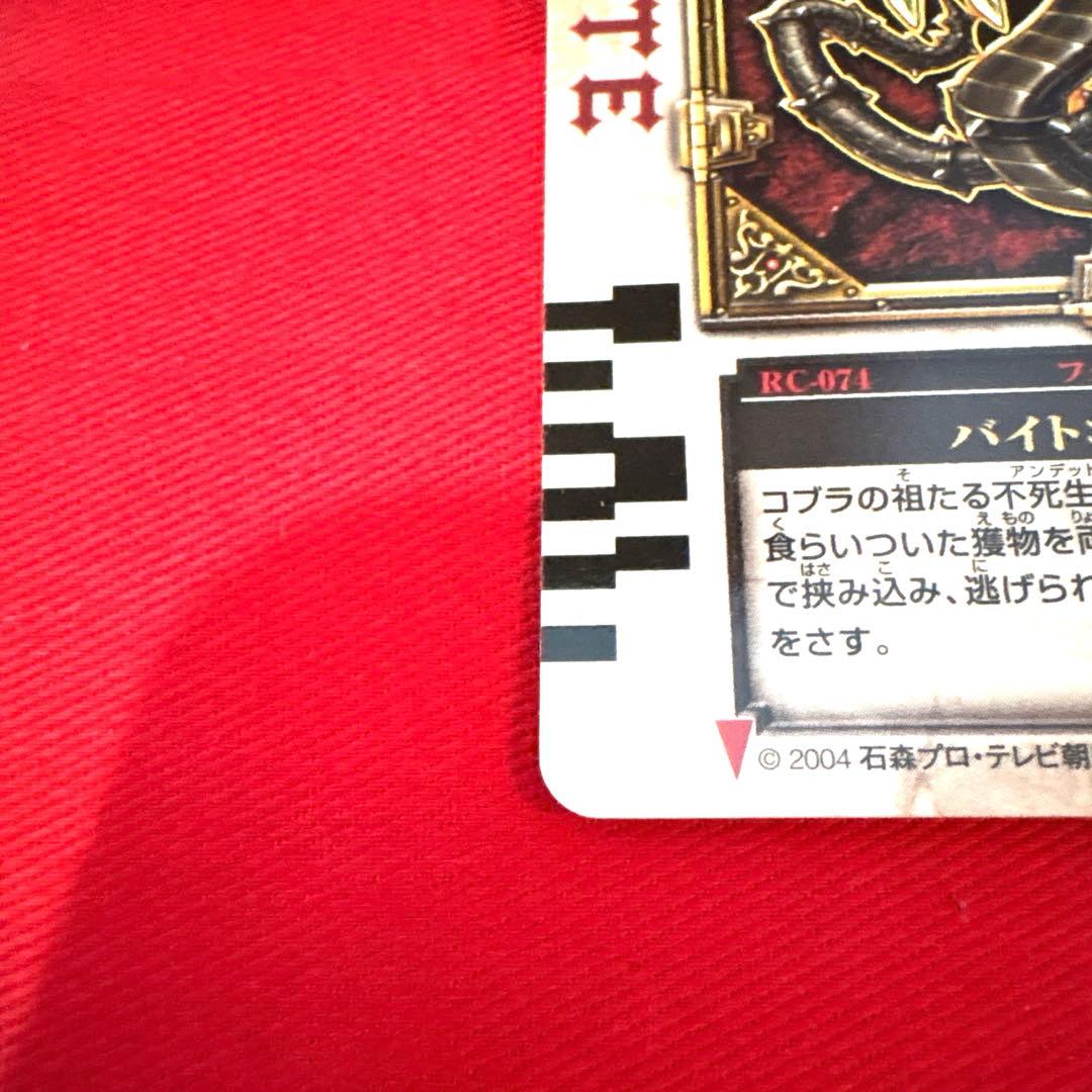 ラウズカード バイトコブラ 仮面ライダー剣 トレカ クローバー5 レンゲル 緑蜘