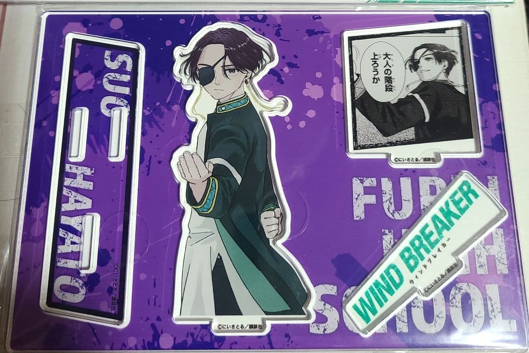 ウィンブレ WIND BREAKER 蘇枋 アクスタ くじメイト 特典カード