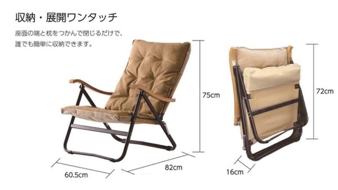 新品 onway オンウェーコンフォートローチェアプラス