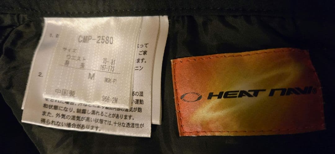 DESCENTEデサント　メンズスキーウェアパンツ